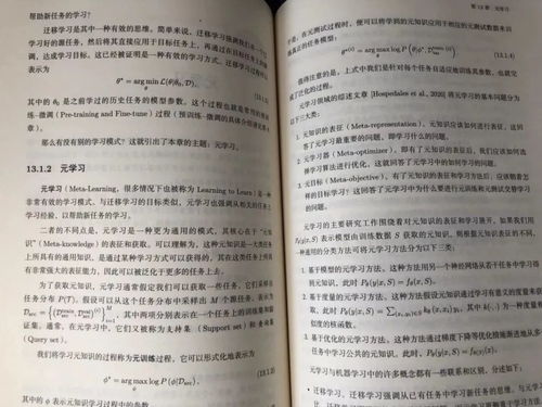 夷为平地的移怎么组词