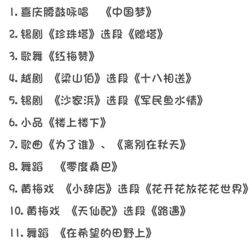 徐走了曲怎么组词