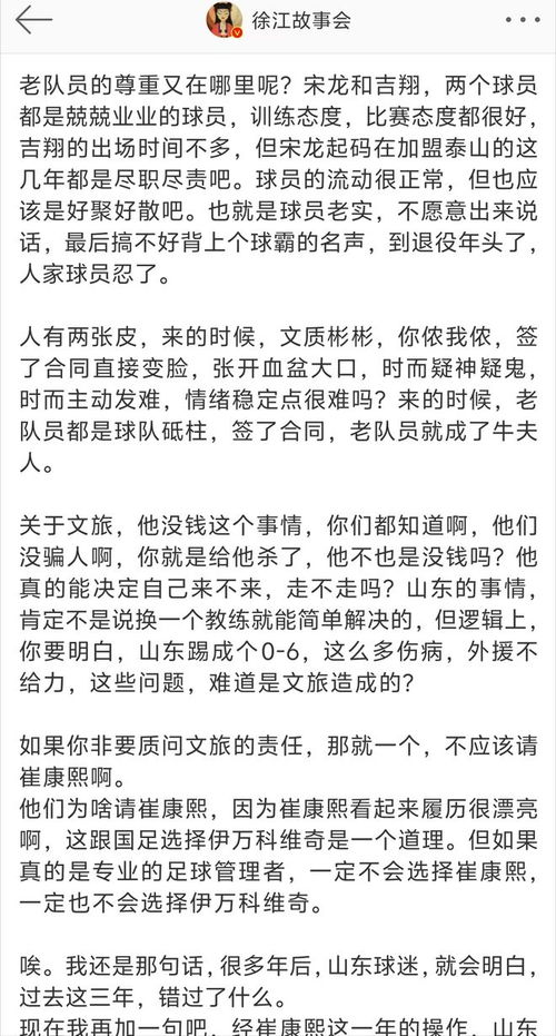 徐走了曲怎么组词