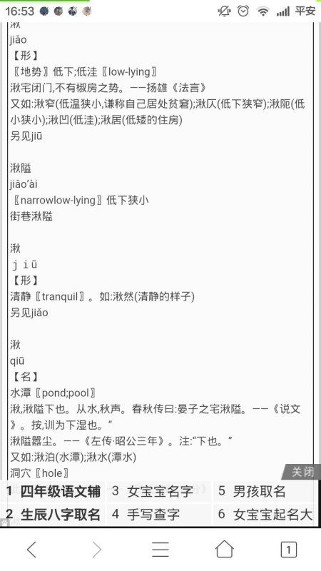 端组词是什么