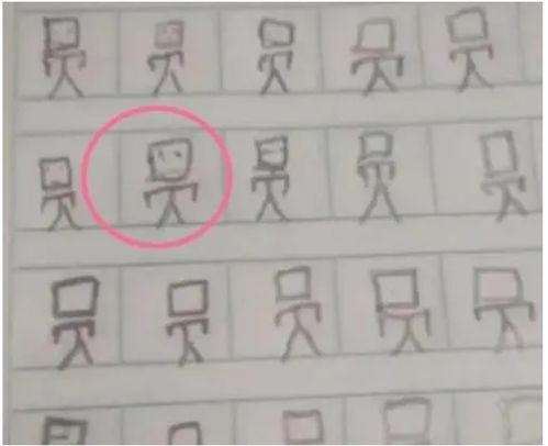 爷爷的爷字组词怎么写