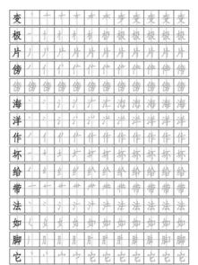 清怎么写组词