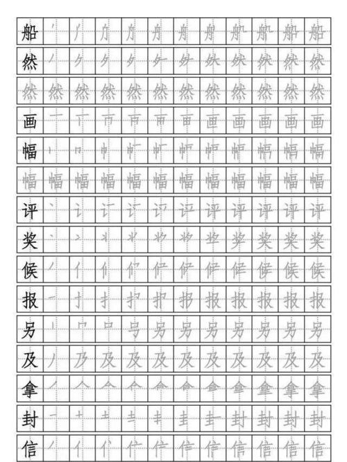 清怎么写组词