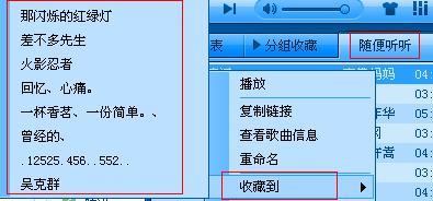 音乐在前面怎么组词啊