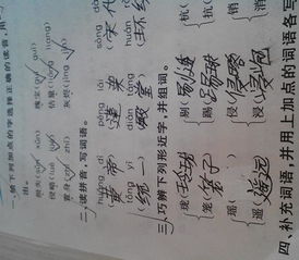 瑶和凯怎么组词的