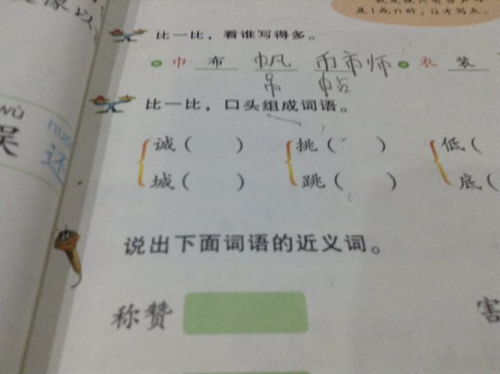 淀怎么组词语