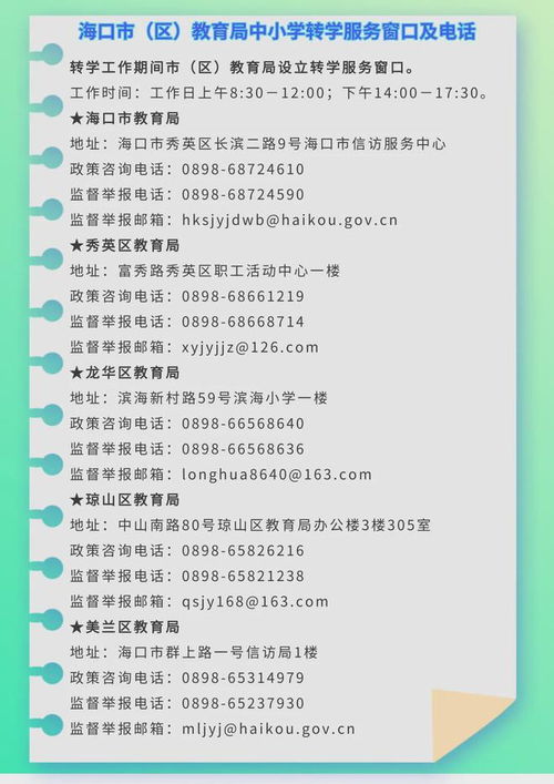 日加上秋怎么组词啊