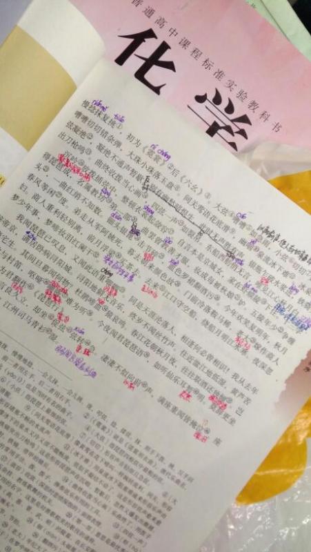坊音字组词