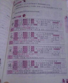 暇怎么组词丶