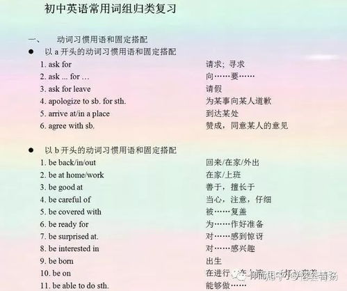 街组词组怎么贴