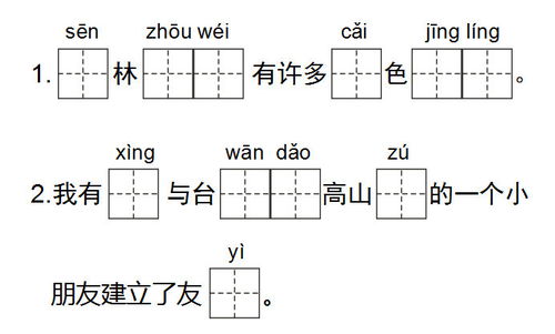 的度的度怎么组词