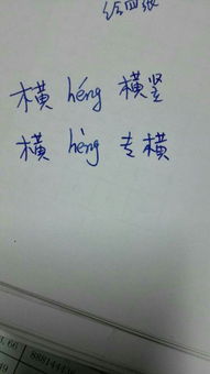 横字组词有哪些