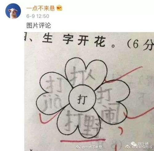 小的就怎么组词