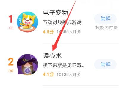 小度这怎么组词