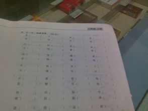 满怎么组组词