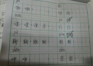 满怎么组组词