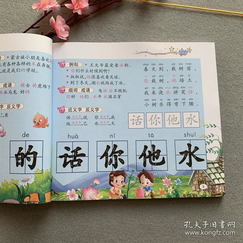 认这个字怎么读组词