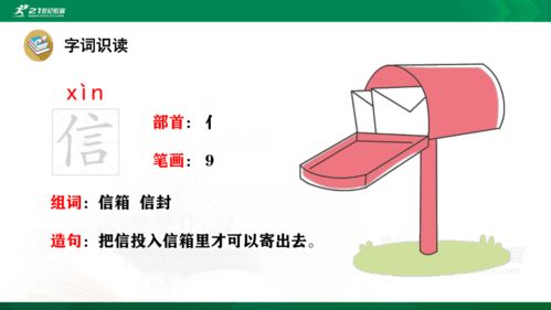 认这个字怎么读组词