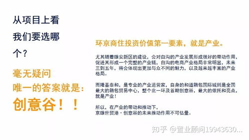 白沟的沟怎么组词