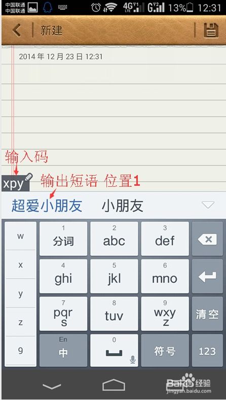 怎么给入组词