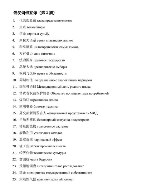 汗组词组