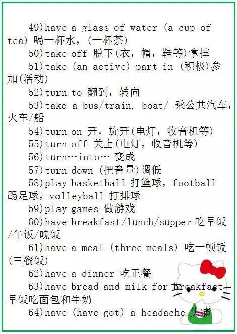 汗组词组