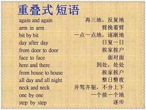 伏组词组