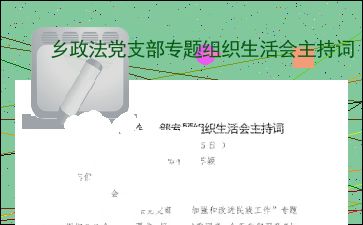苏怎么组词语