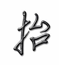 好像的像字组词怎么组词