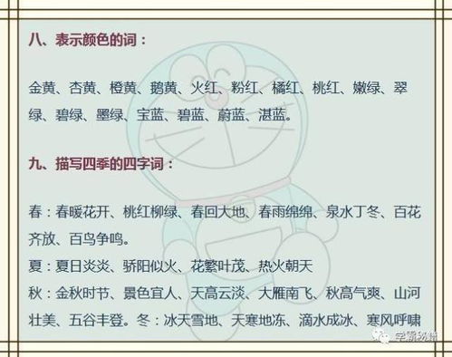 背组词的组词怎么写