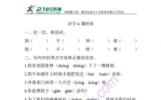 干读音组词