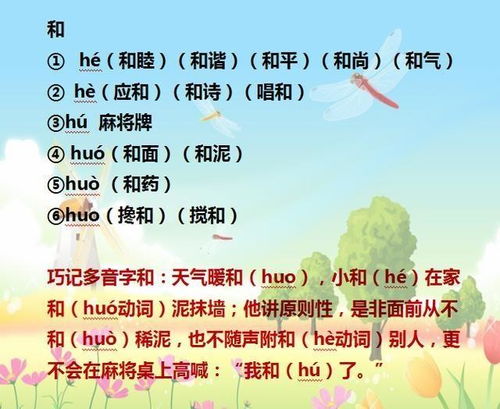 我们的们们怎么组词