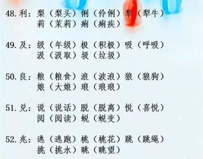 小度带字怎么组词