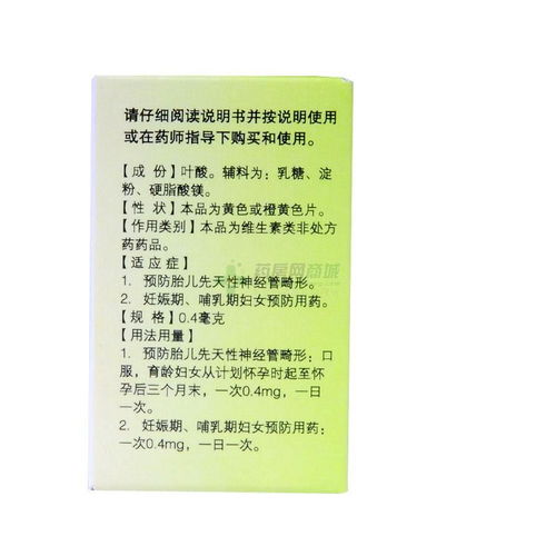 叶酸怎么组词