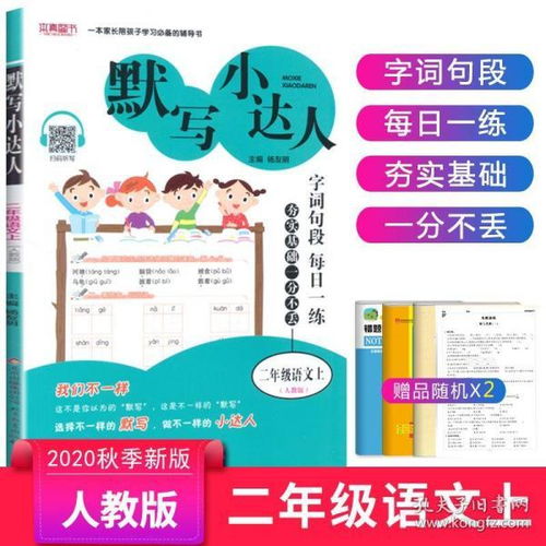 同拼音加组词怎么写
