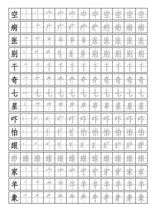 怎么用顺组词
