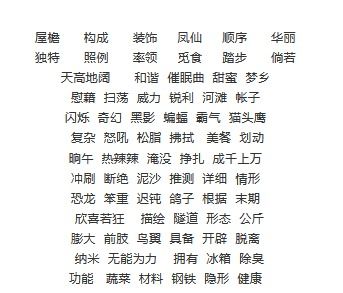 疏影疏怎么组词语语拼音