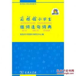 怎么组词辞