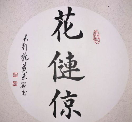 唐字组词