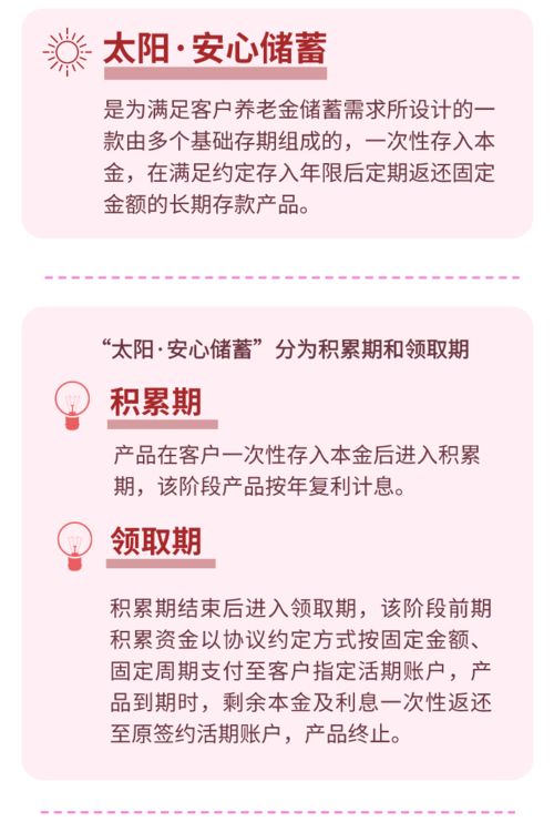 蓄储蓄的蓄怎么组词