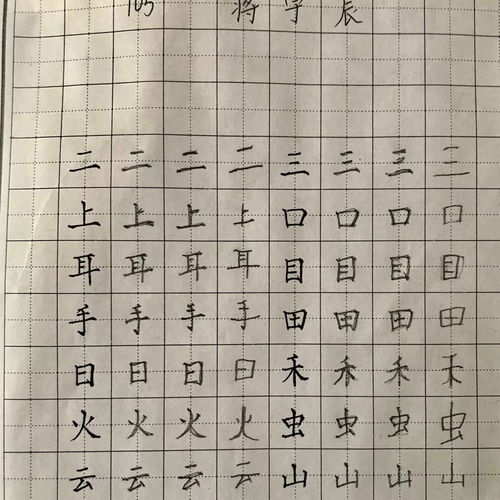 侕字在结尾怎么组词