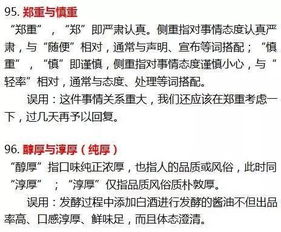 用照顾的照怎么组词