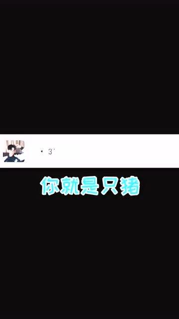 蜘蛛的猪可怎么组词