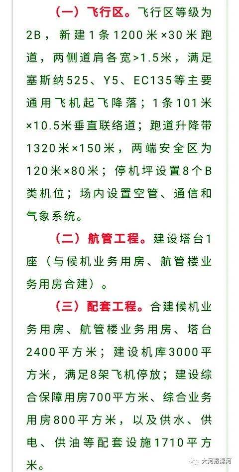 渡北怎么组词