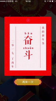 福怎么组词语