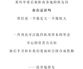 今夜思的思怎么组词