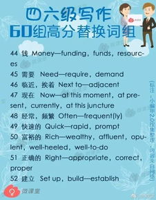 亮的票怎么组词语