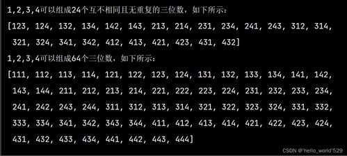 三四4怎么组词