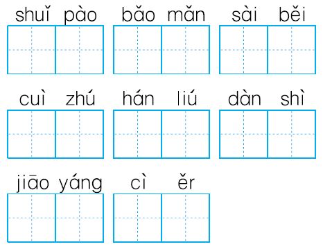 弯曲的蛐蛐怎么组词