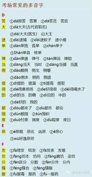 场怎么组词多音字